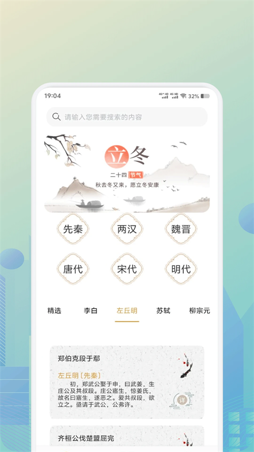 诗歌本APP下载安装 V5.2.8 安卓版截图4
