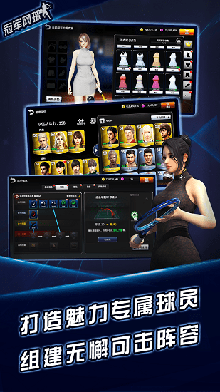 冠军网球应用宝版本 V3.8.815 安卓版截图4