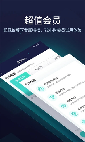 网易UU加速器2026版 V11.1.5 安卓版截图1