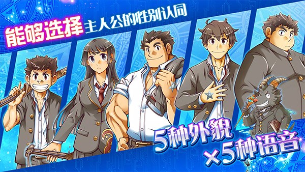东京放学后召唤师 V5.16.1 安卓版截图4