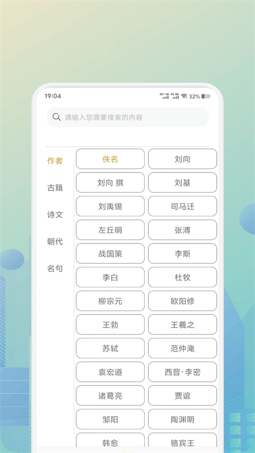 诗歌本APP下载安装 V5.2.8 安卓版截图1