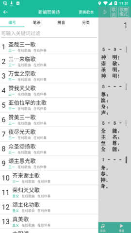 诗歌本2026最新版 V5.2.8 安卓版截图1