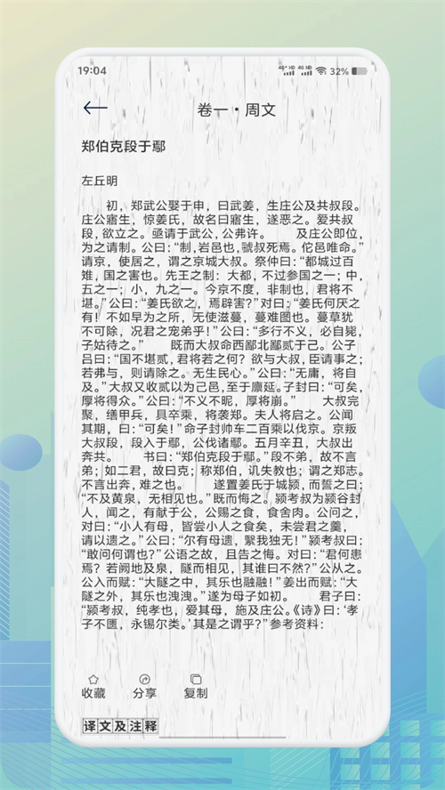 诗歌本APP下载安装 V5.2.8 安卓版截图2
