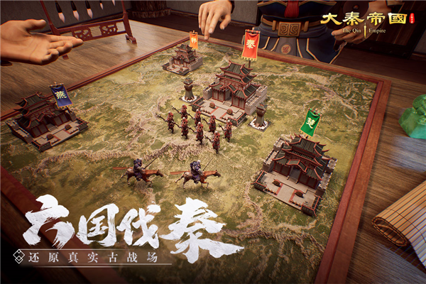 大秦帝国之帝国烽烟百度版 V13.22.8 安卓版截图2