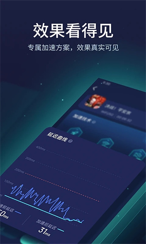 网易UU加速器2026版 V11.1.5 安卓版截图2