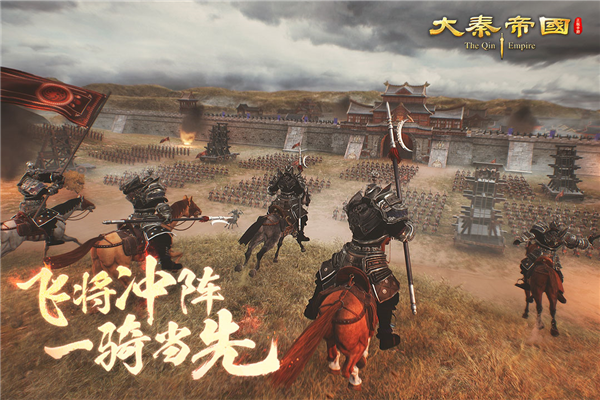 大秦帝国之帝国烽烟百度版 V13.22.8 安卓版截图4