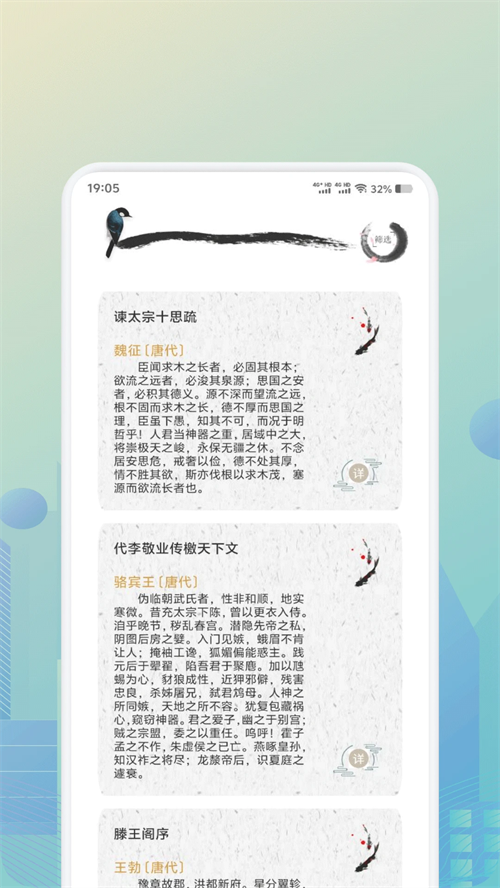 诗歌本APP下载安装 V5.2.8 安卓版截图3