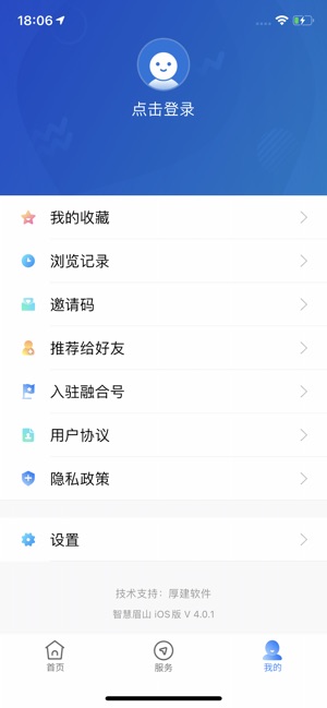 智慧眉山