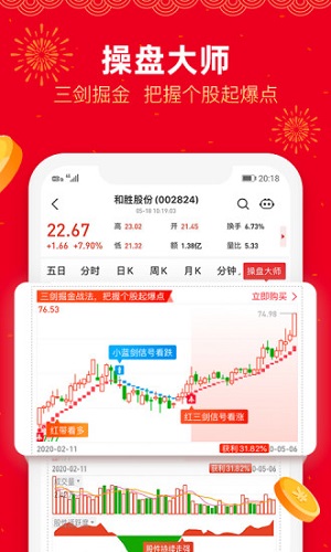 股掌柜 V7.5.20 安卓版截图2