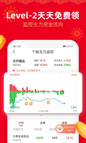 股掌柜 V7.5.20 安卓版截图3