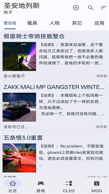GTSAOOL官方版 V10.39 安卓版截图3