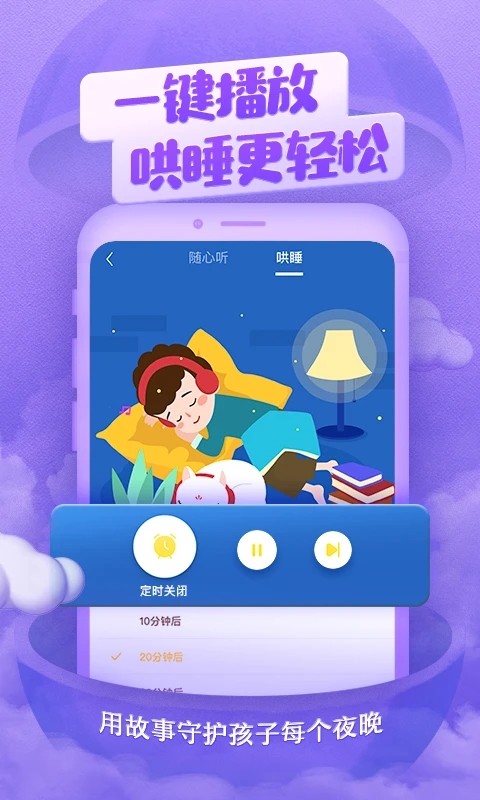 喜马拉雅儿童HD V3.16.4 安卓版截图4