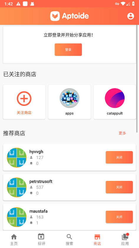 aptoide应用商店最新版 V9.22.5.3 官方安卓版截图2