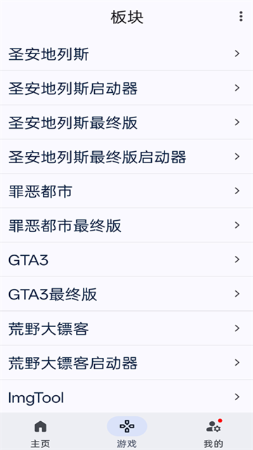 GTSAOOL官方版 V10.39 安卓版截图1