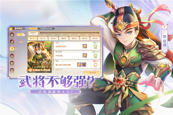 欢乐三国杀官服 V2.3.3 安卓最新版截图3