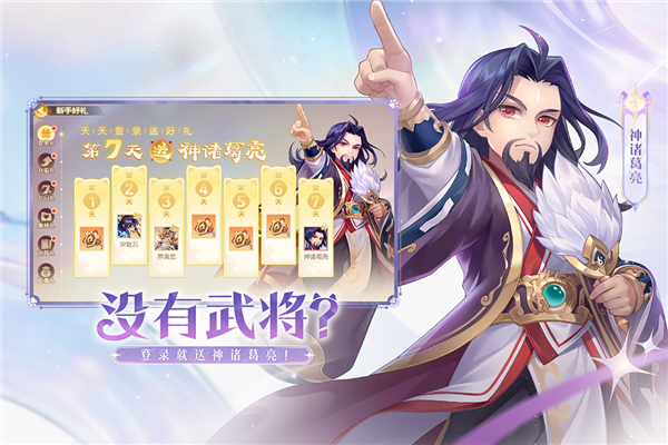 欢乐三国杀官服 V2.3.3 安卓最新版截图2