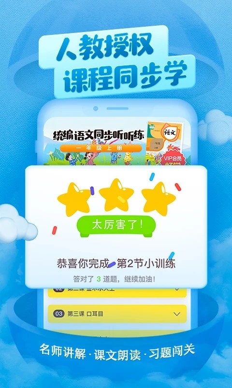 喜马拉雅儿童HD V3.16.4 安卓版截图1