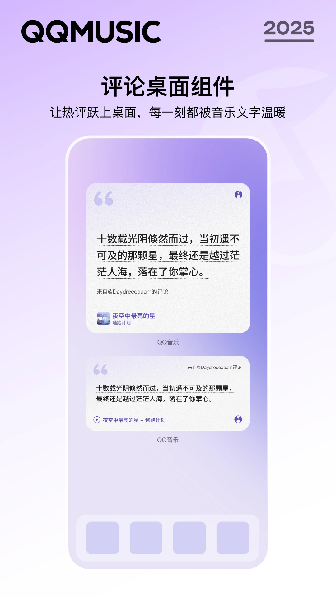 QQ音乐APP V20.5.0.8 安卓版截图4