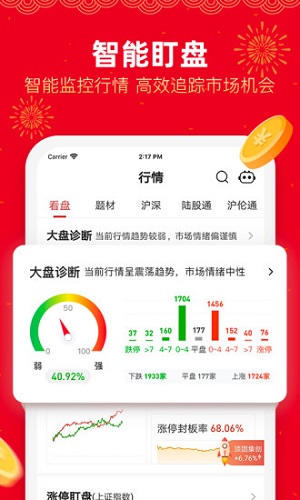 股掌柜 V7.5.20 安卓版截图5