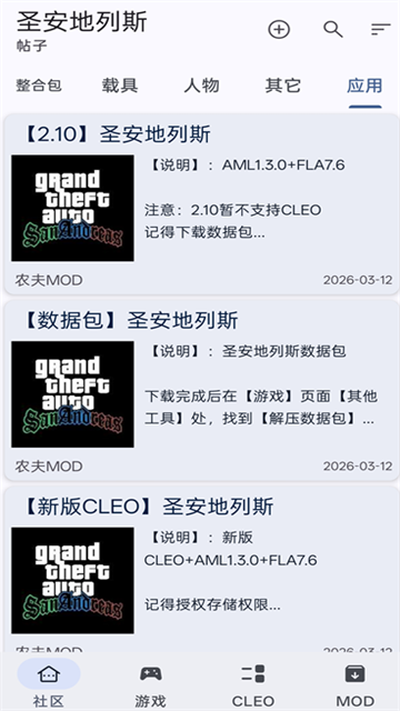 GTSAOOL官方版 V10.39 安卓版截图2
