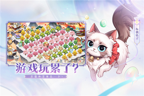 欢乐三国杀官服 V2.3.3 安卓最新版截图5