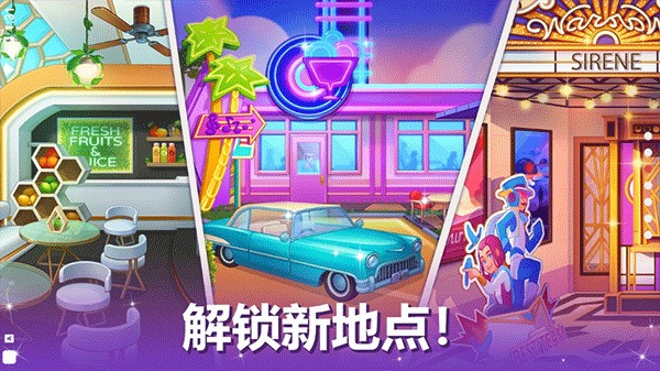 烹饪现场 V0.43.0.30 安卓版截图3