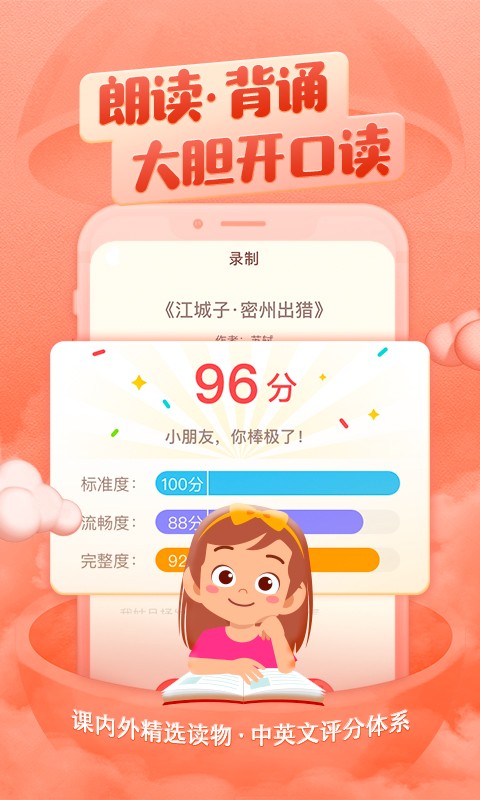 喜马拉雅儿童HD V3.16.4 安卓版截图2