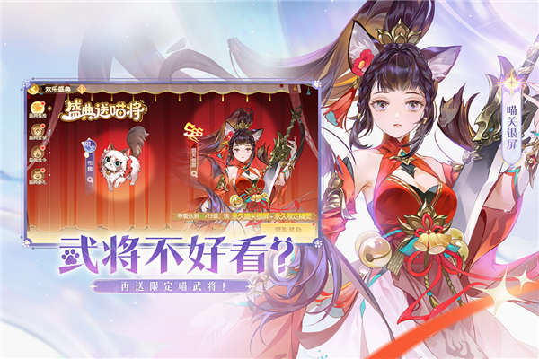欢乐三国杀官服 V2.3.3 安卓最新版截图4