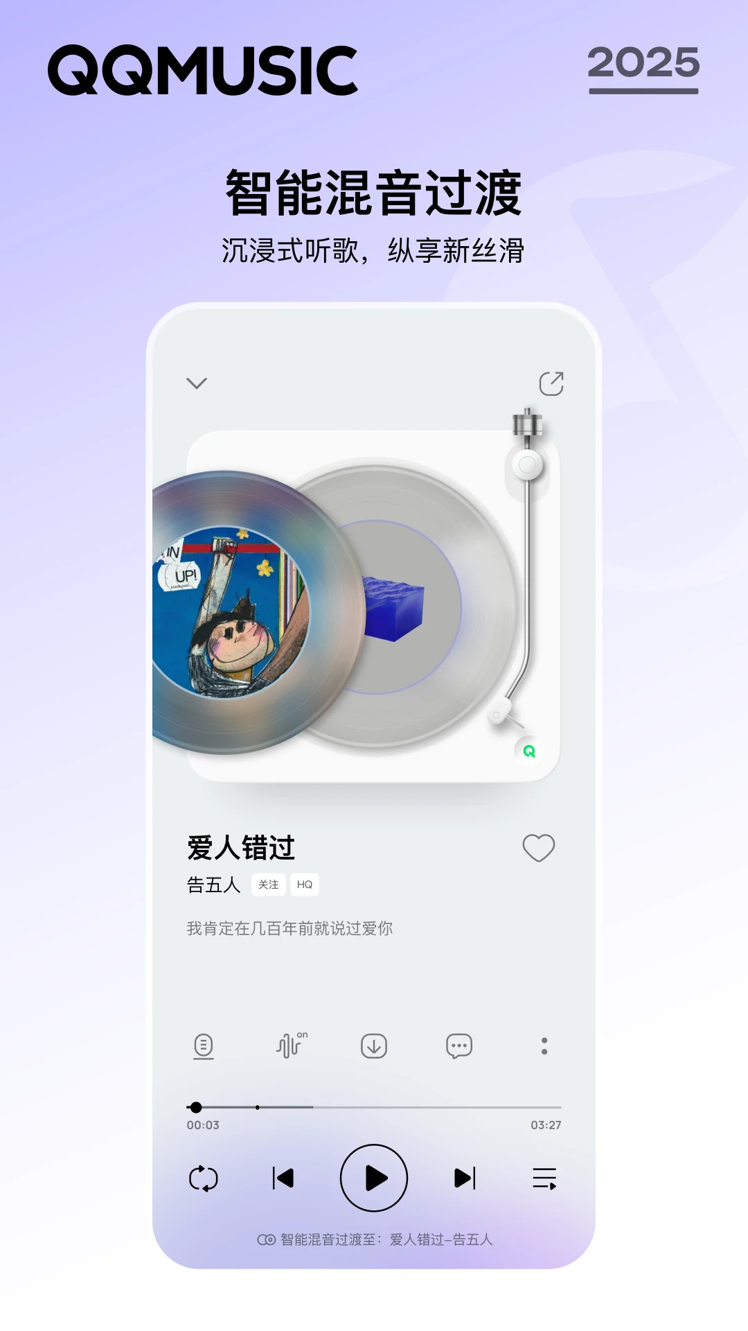QQ音乐APP V20.5.0.8 安卓版截图1