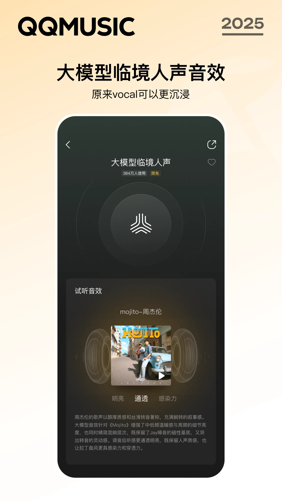 QQ音乐APP V20.5.0.8 安卓版截图3
