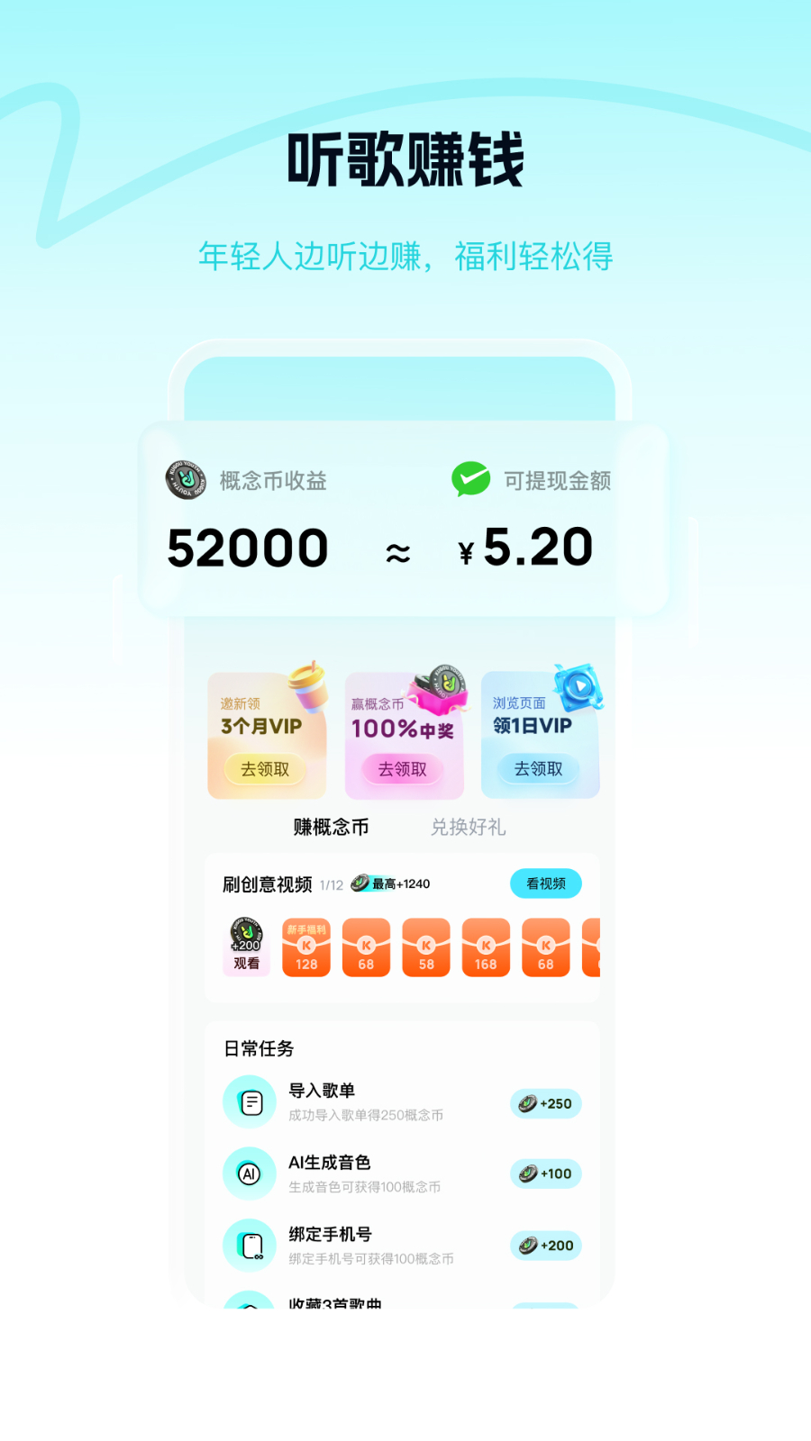 酷狗音乐极速版APP V5.2.1 安卓版截图4