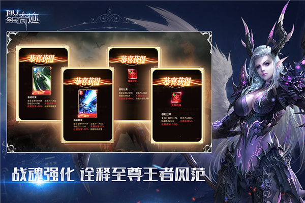 全民奇迹应用宝版 V21.4.0 安卓版截图2