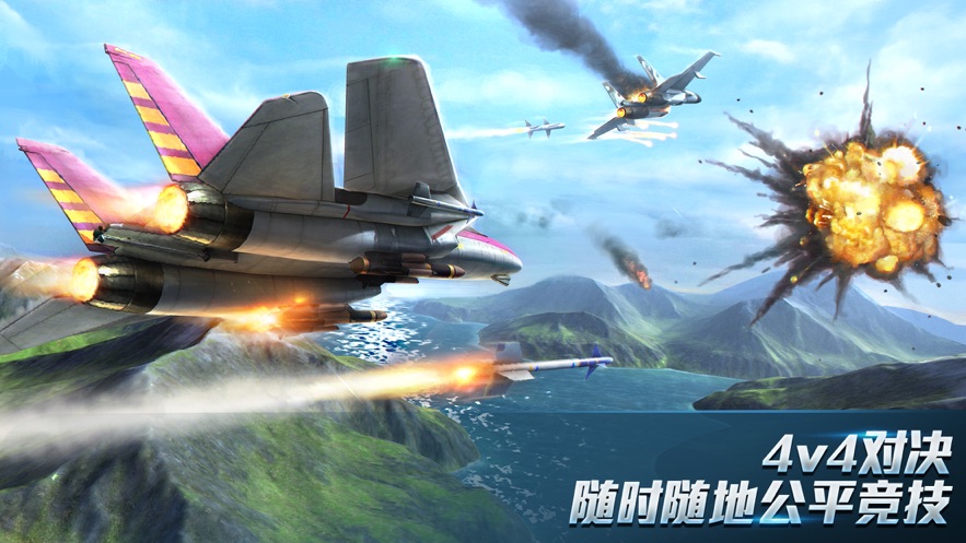 现代空战3d腾讯版 V6.4.0 安卓版截图2