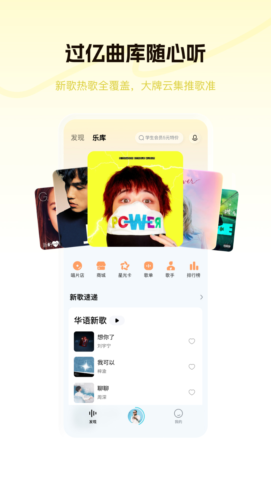 酷狗音乐极速版APP V5.2.1 安卓版截图1