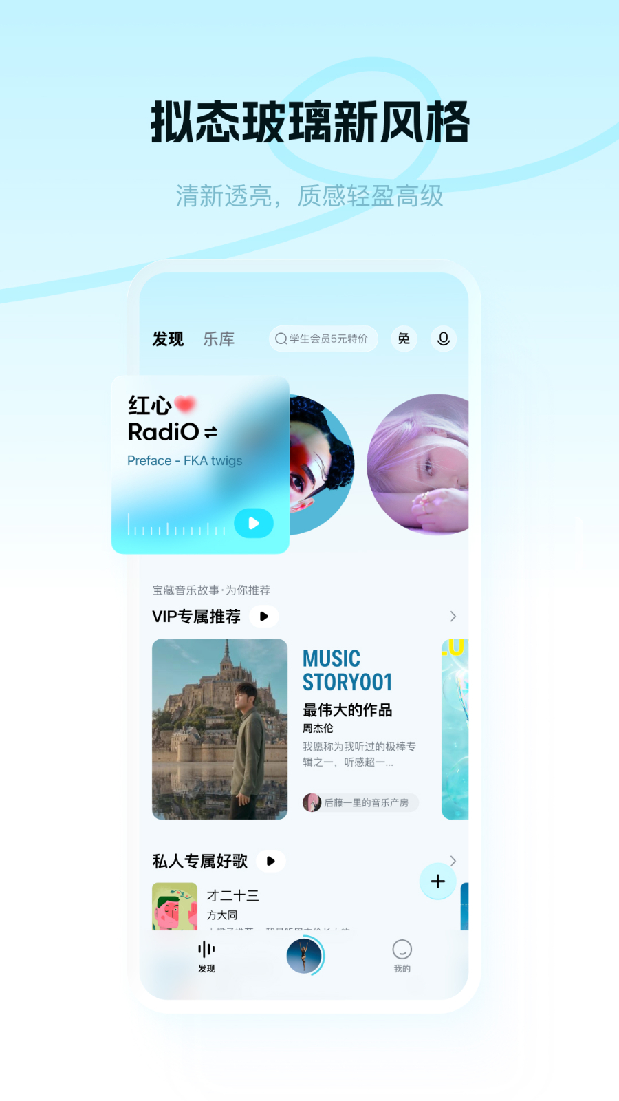 酷狗音乐极速版APP V5.2.1 安卓版截图3