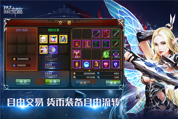 全民奇迹应用宝版 V21.4.0 安卓版截图5