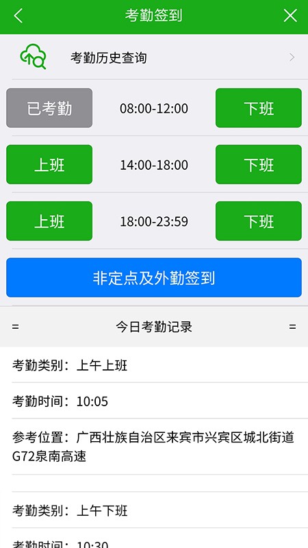 慧务云APP V28642 安卓版截图4