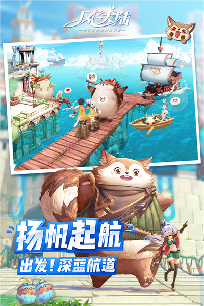 风之大陆应用宝版本 V1.93.0 安卓版截图2