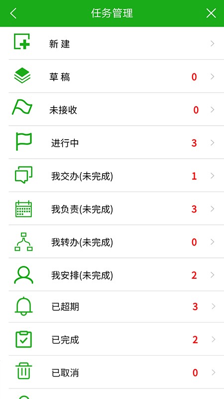 慧务云APP V28642 安卓版截图3