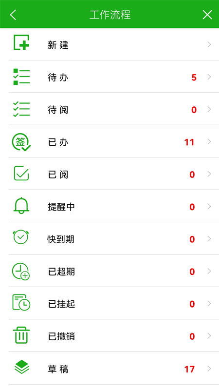 慧务云APP V28642 安卓版截图1