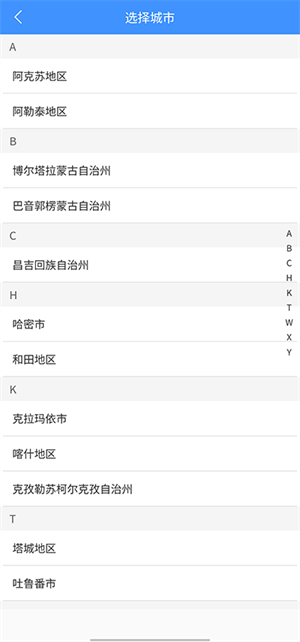 新疆智慧人社2026版 V3.3.3 安卓最新版截图1
