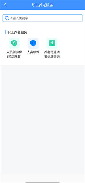 新疆智慧人社2026版 V3.3.3 安卓最新版截图4