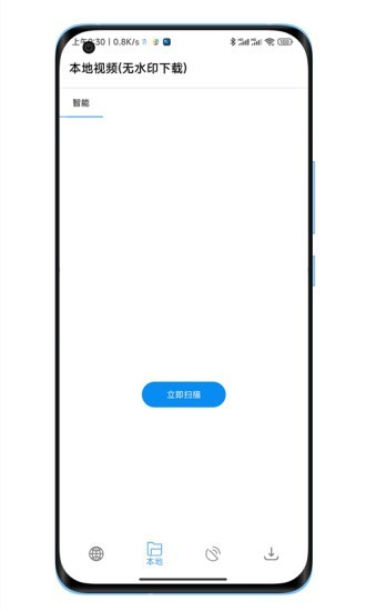 下载工具箱最新版本 V4.2.1 安卓版截图4