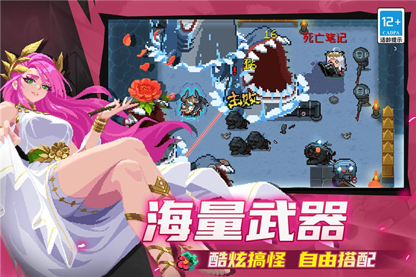 元气骑士无敌版最新版 V8.2.0 安卓版截图3