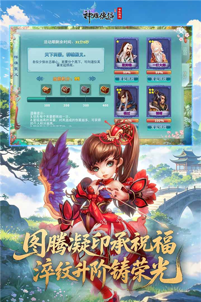 神雕侠侣vivo版本 V4.2.0 安卓版截图3