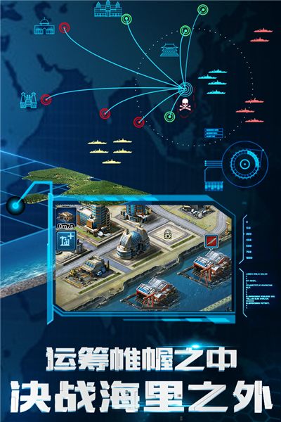 超级舰队魅族端 V10.4 安卓版截图5