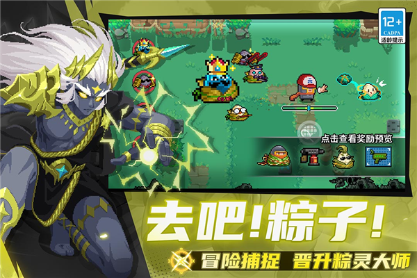 元气骑士无敌版最新版 V8.2.0 安卓版截图2