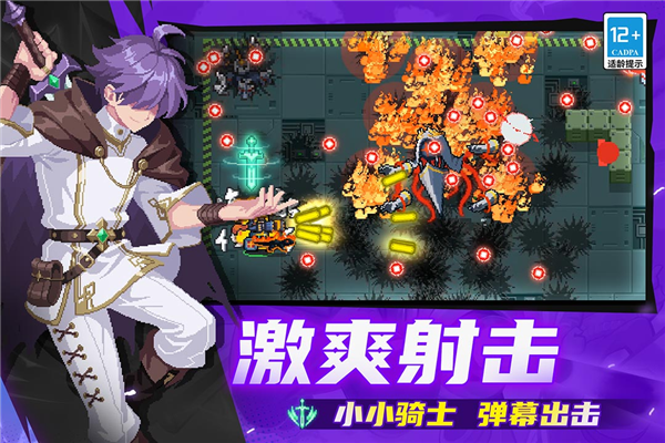 元气骑士无敌版最新版 V8.2.0 安卓版截图1