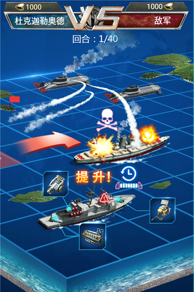 超级舰队魅族端 V10.4 安卓版截图3