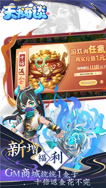 天书奇谈0.05折 V2024.12.26 安卓版截图5